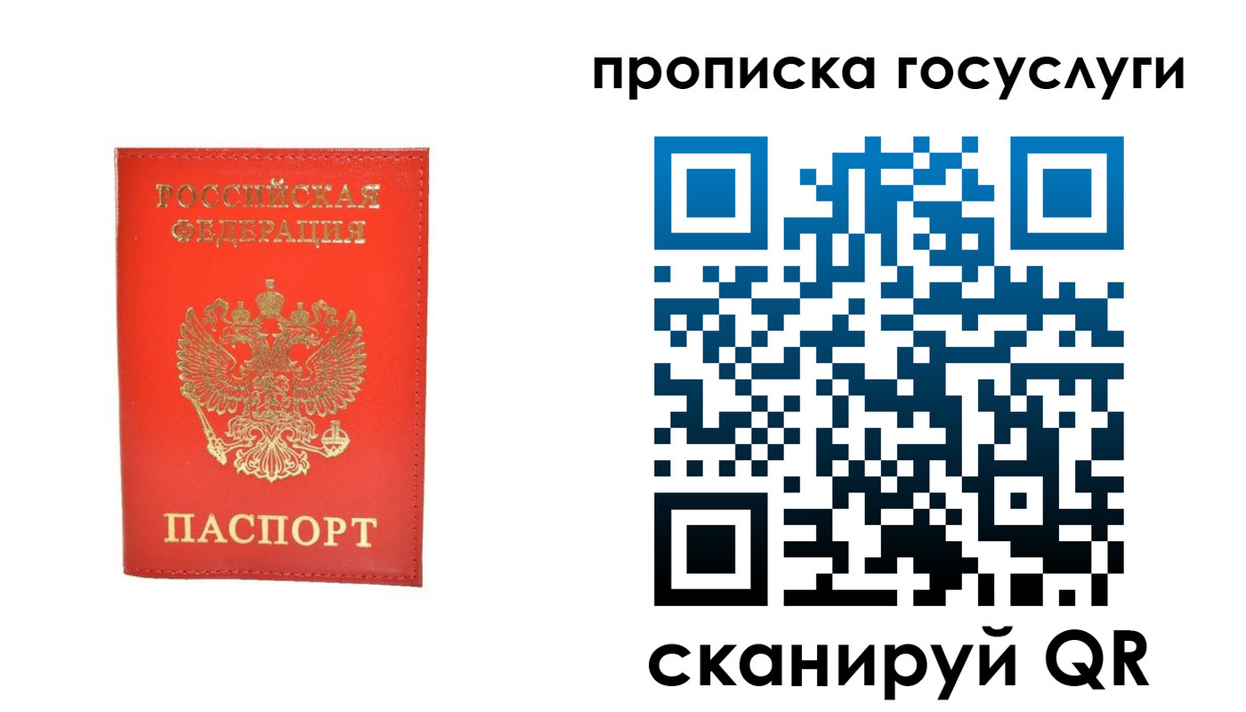 временная регистрация госуслуги в Немане