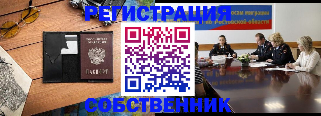 временная прописка в Немане