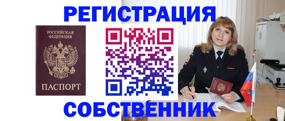 прописка поиск в Немане