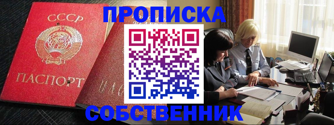 прописка иностранных граждан в Немане