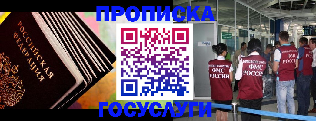 где прописаться в Немане