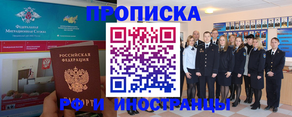 временная регистрация адрес в Немане