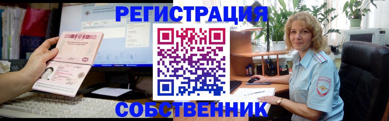 прописка паспорт в Немане